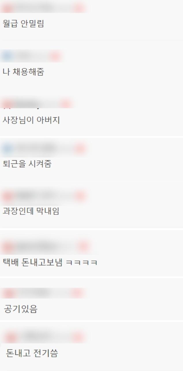 각자 본인 직장 대표적인 복지 말해 보자