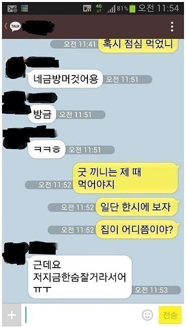 눈물나는 고백 거절 카톡모음. jpg