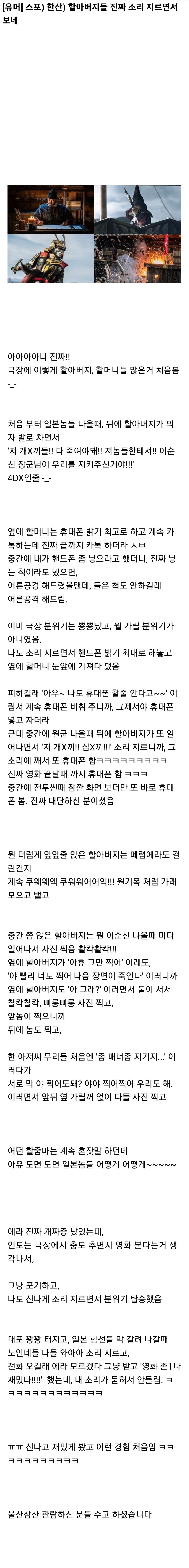 발리우드식 한산 관람