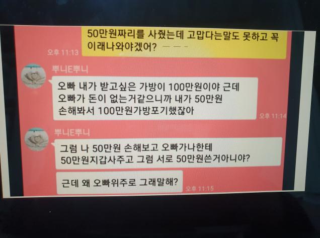 근데 왜 오빠위주로 그래말해?