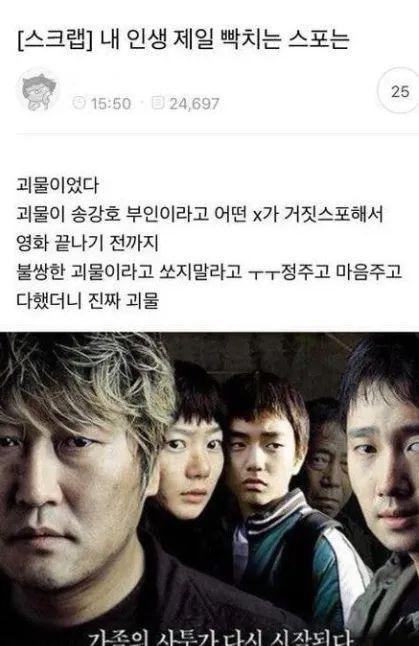 영화 엉터리 스포일러 당한 이야기