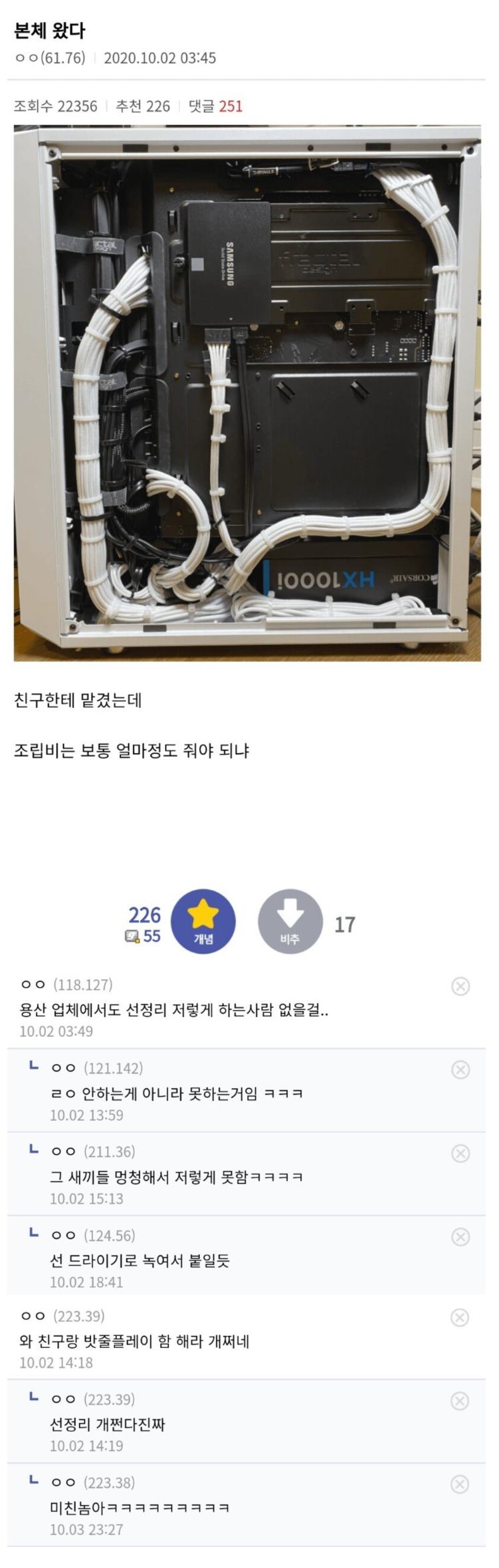 친구한테 본체 맡김