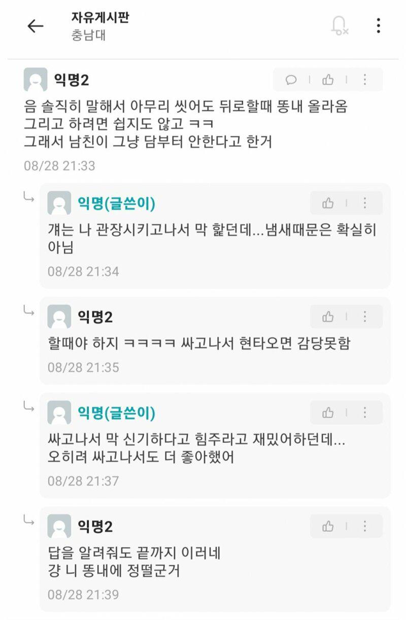 ㅅㅅ후기