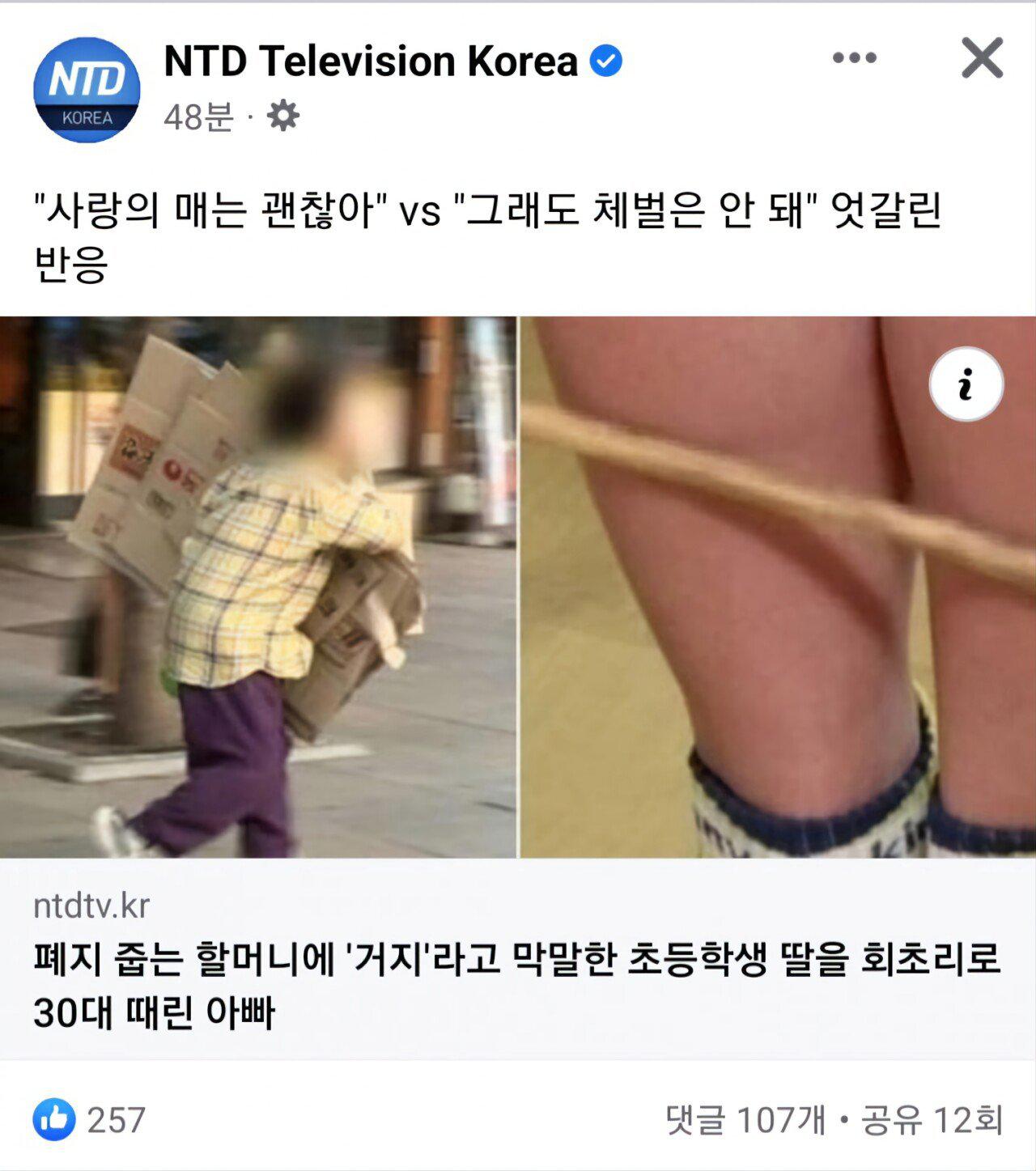 요즘 애들 싸가지 없는 이유