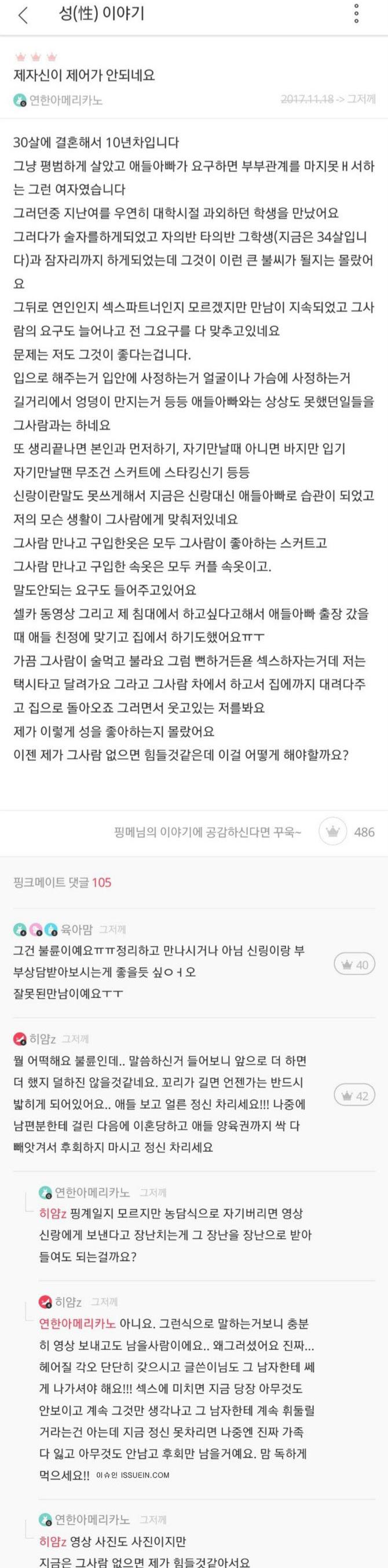 과외하던 학생과 사랑에 빠진 유부녀