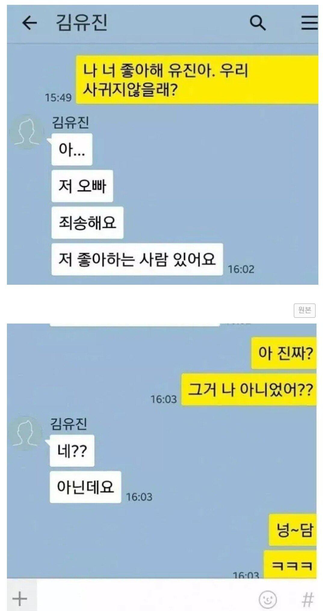 이거 오빠가 올린거에요? 와 진짜 미치겠네