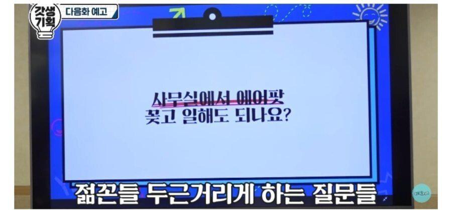 딘딘이 이해 못하는 질문