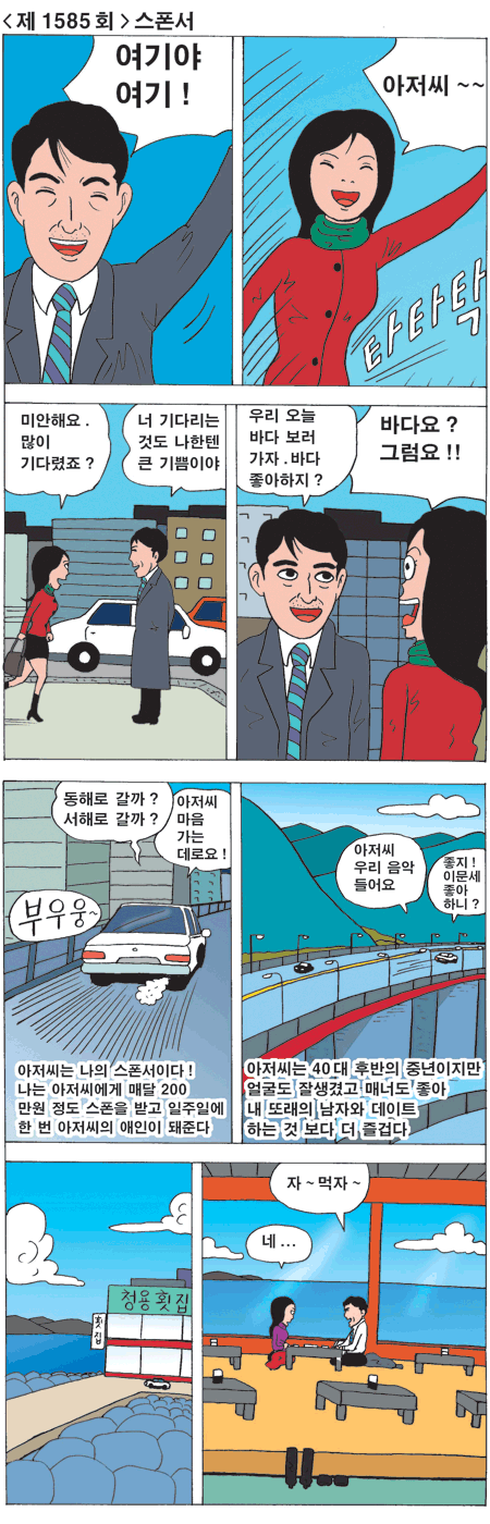 스폰서