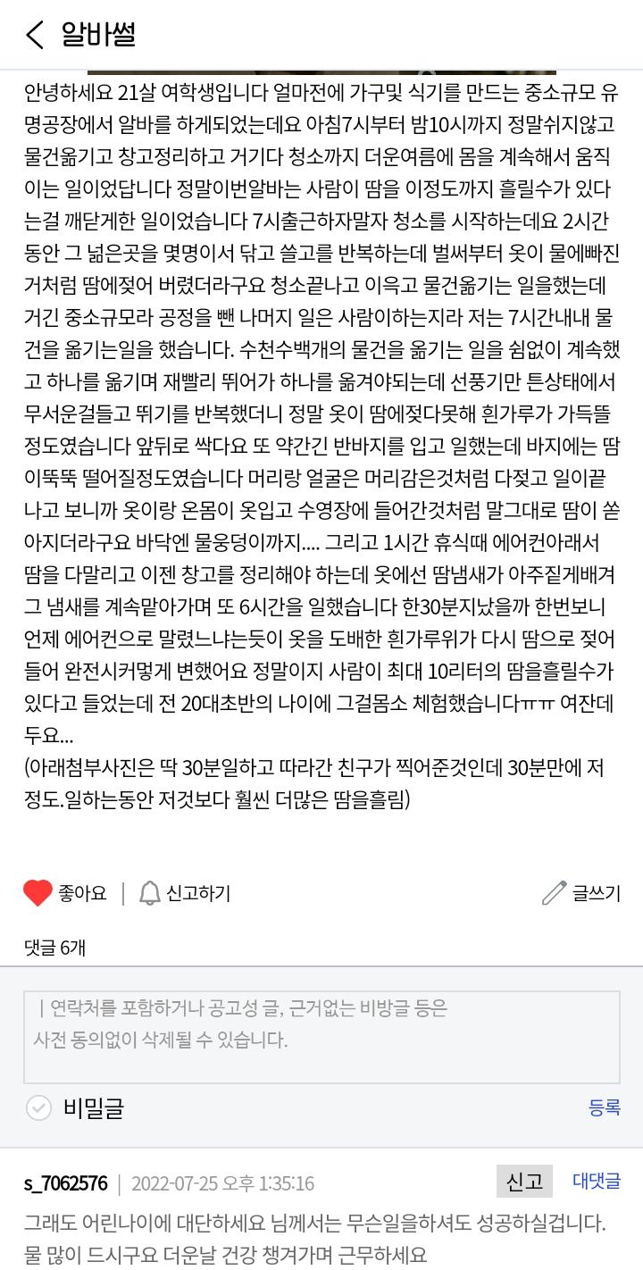 청년들의 짠내나는 알바후기