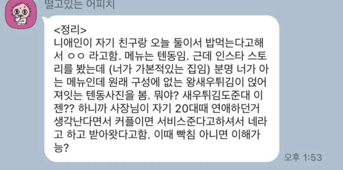 이해가능 or 이해불가