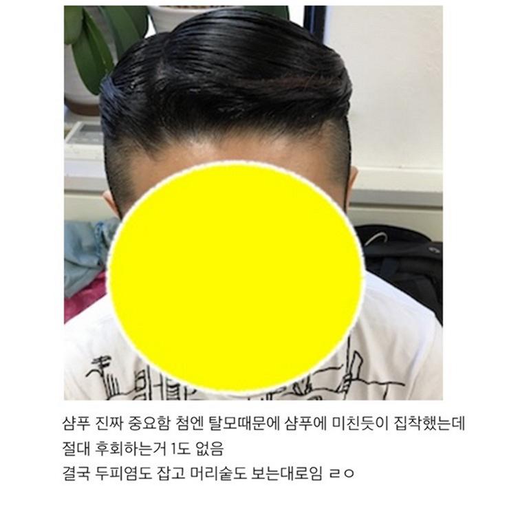 돈이 넘쳐나는 샴푸 덕후