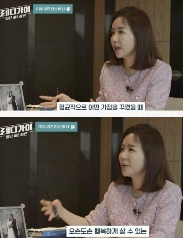 결혼정보회사 가입조건이 연봉 4천만원인 이유