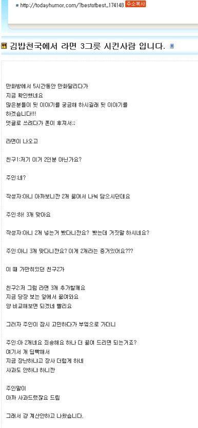 김밥천국 올타임 레전드 썰