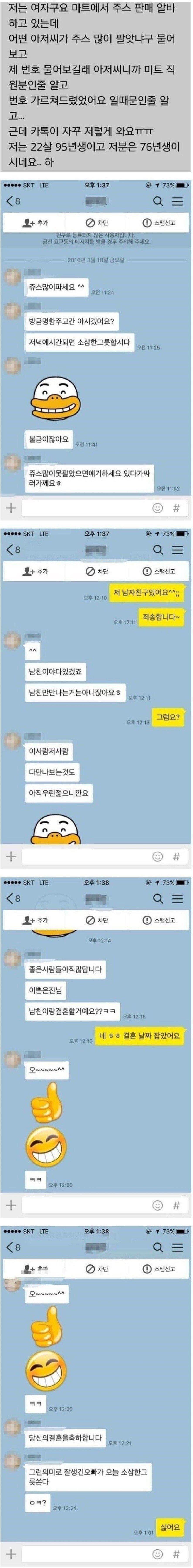 95년생에게 작업거는 서윗 76년생