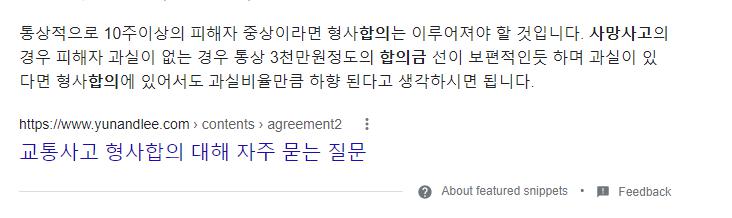 와 요새 강간죄 합의금