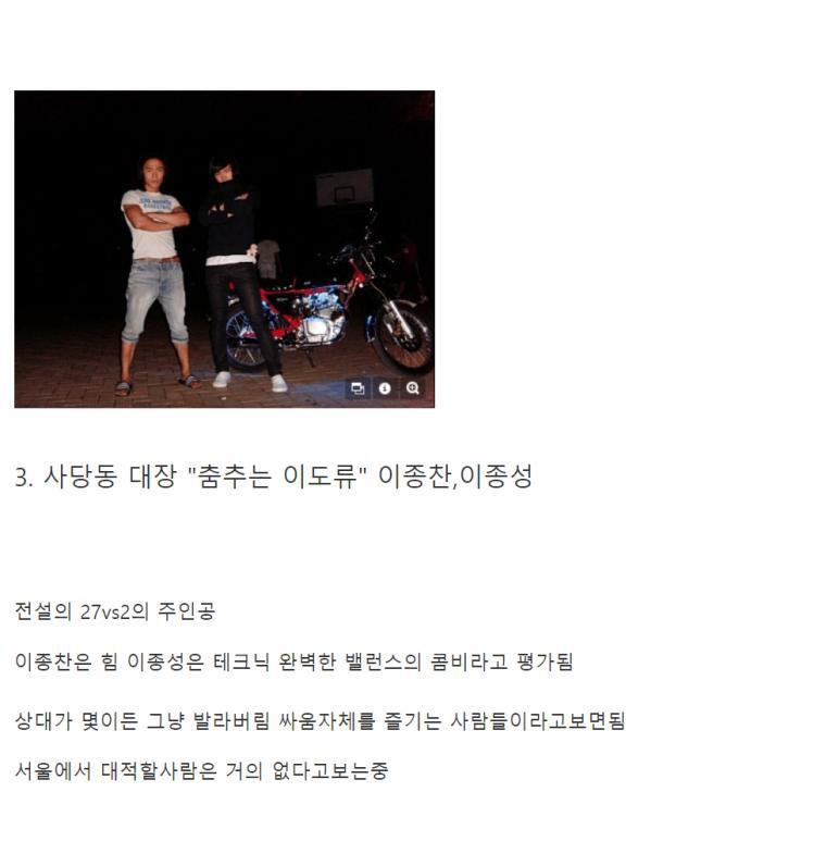 싱글벙글 전국구 대장들의 싸움서열