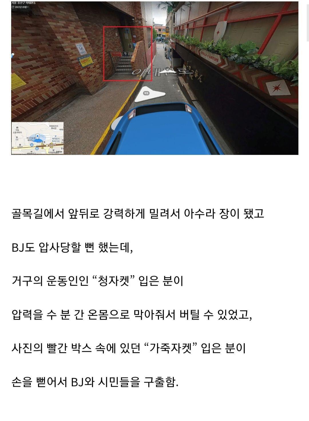 이태원 현장에서 최소 5명 이상 구출한 영웅들 ㄷㄷ