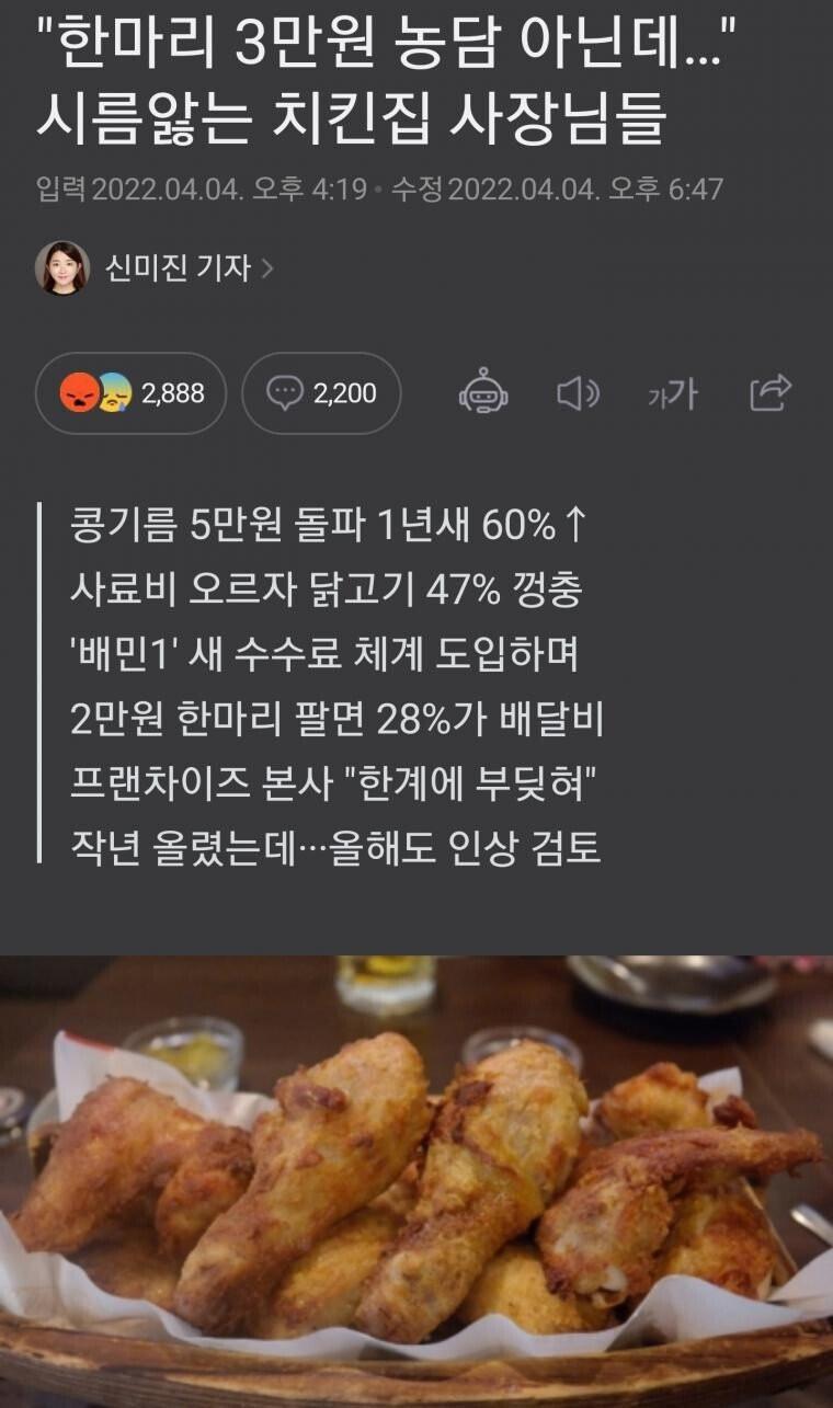 치킨집 배달 배달업체 모두 손해?