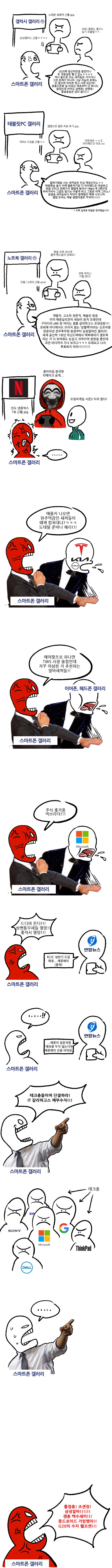 최신 디씨 IT갤 근황.manhwa