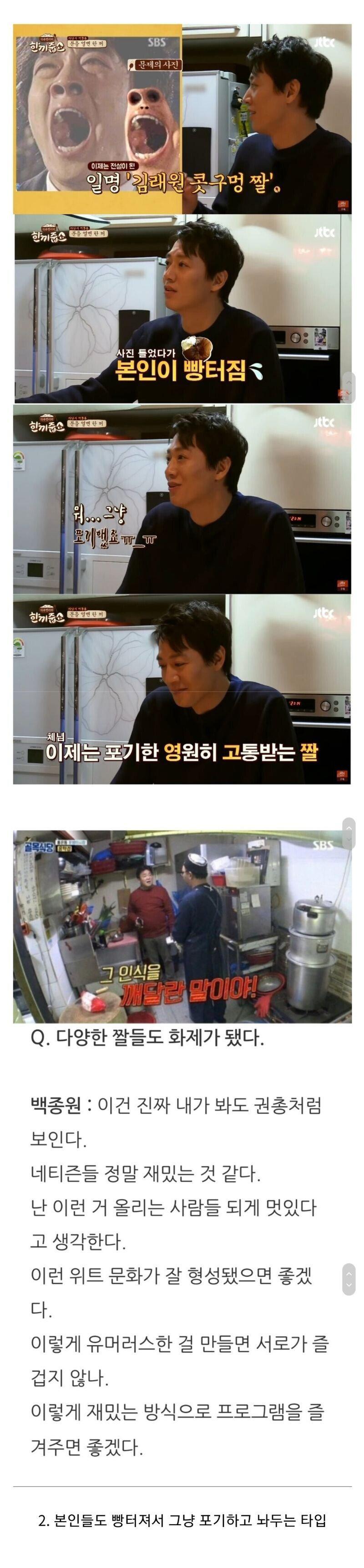 연예인들이 본인 밈 보고 나오는 반응들