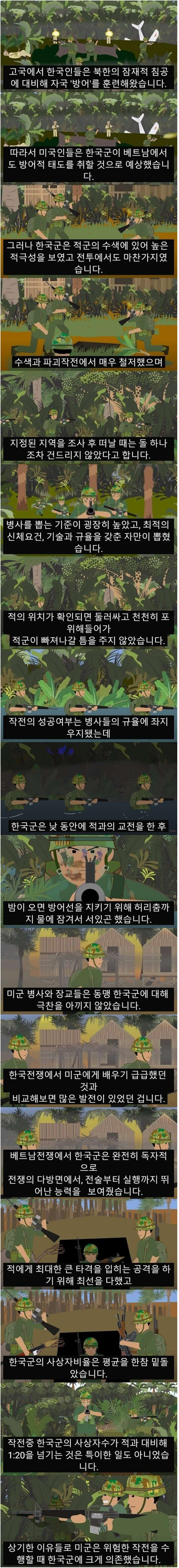 미국 전쟁사 유튜브에 올라온 한국군