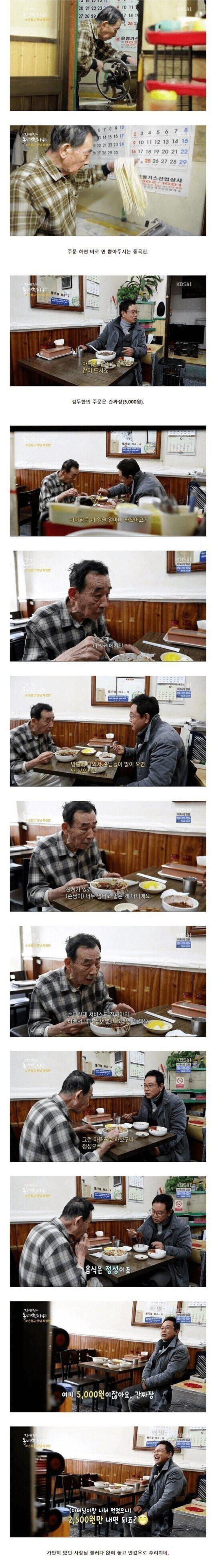 밥값을 김두한식으로 협상을 하는 김영철.jpg