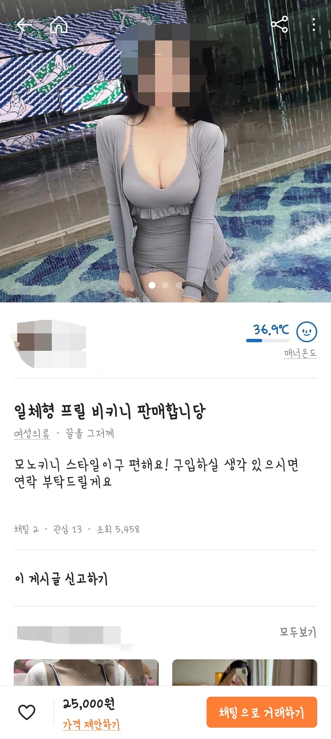 ㅇㅎ)당근마켓