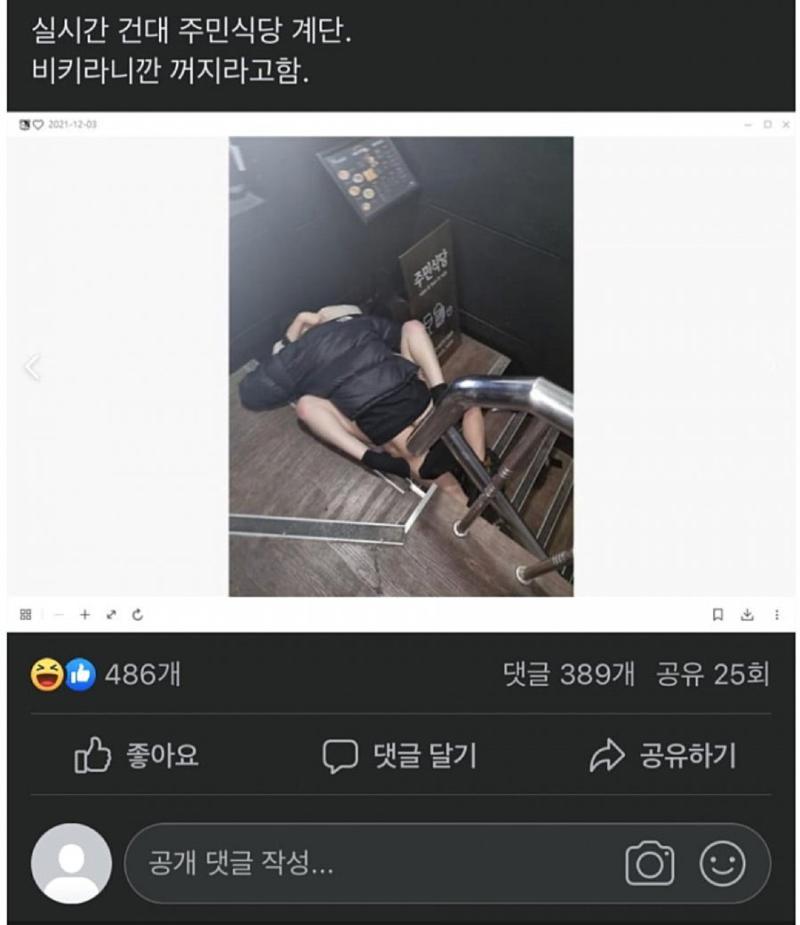 야외ㅅㅅ 레전드