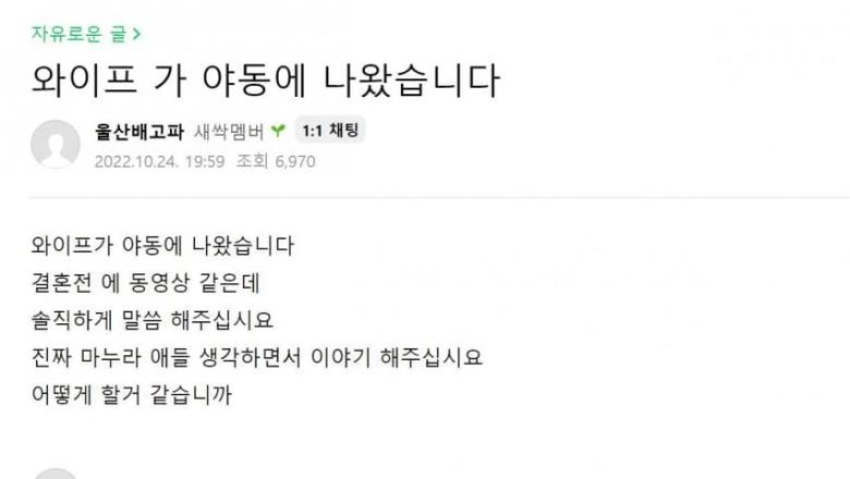 와이프가 야동에 나왔습니다