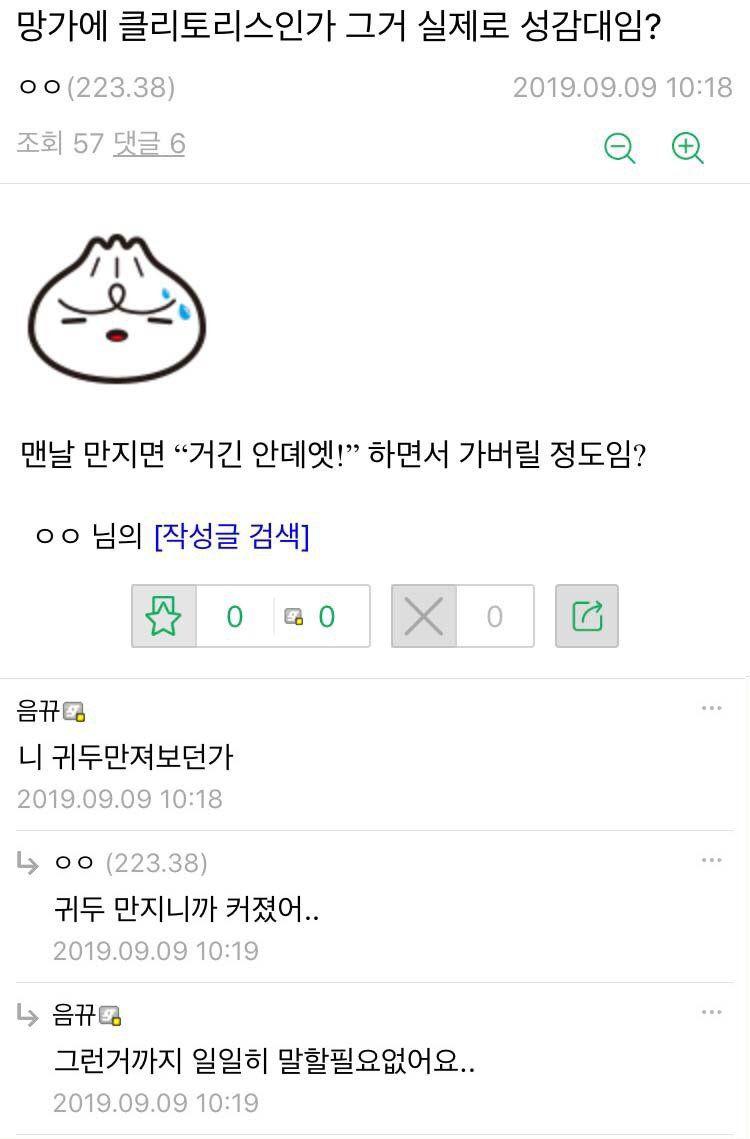 만질때 느낌이 궁금한 디시인