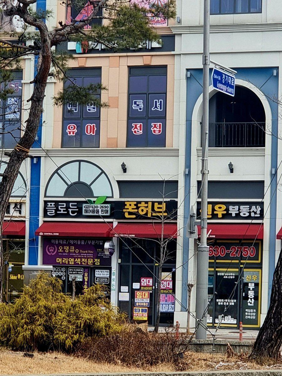 한국에 존재하는 폰허브