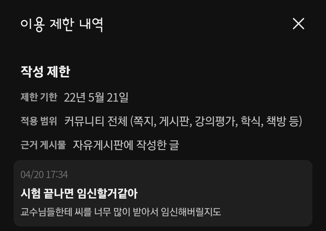 임신할거같다는 시험기간 대학생