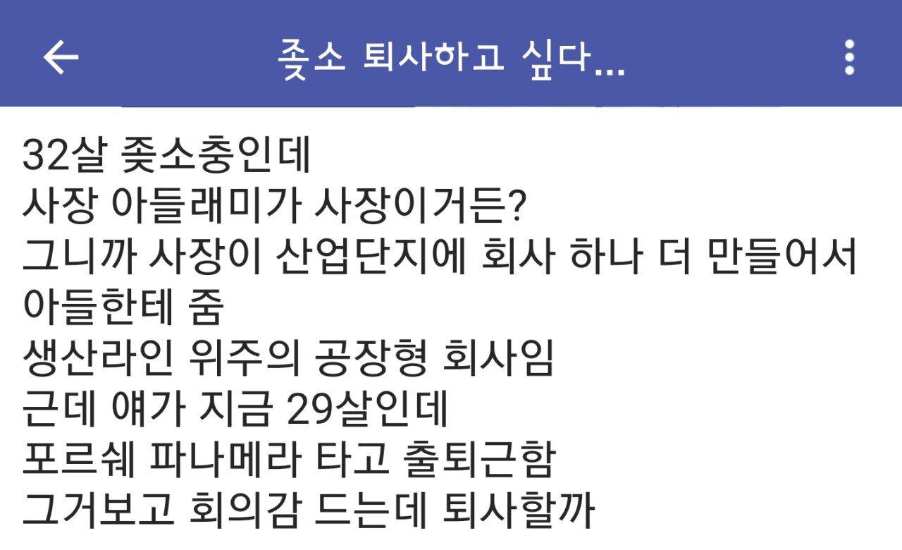 좆소 퇴사사유... 이해간다 vs 이해안간다