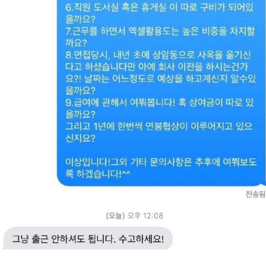 입사 취소된 신입사원