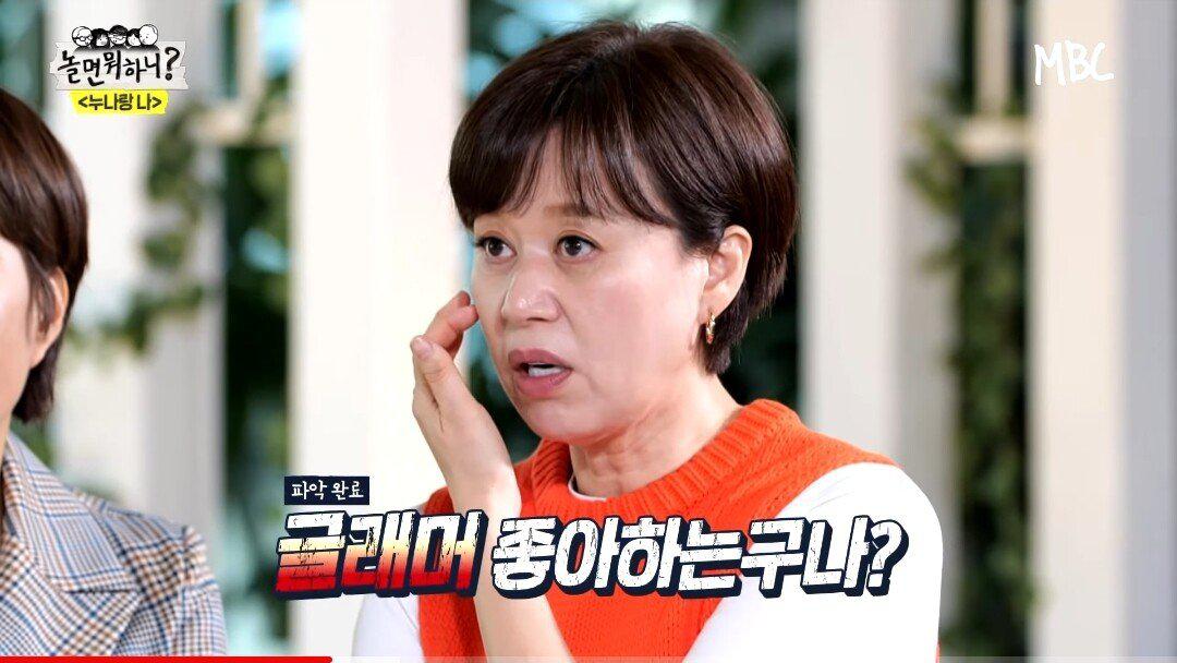 유재석이 좋아한 여자 연예인