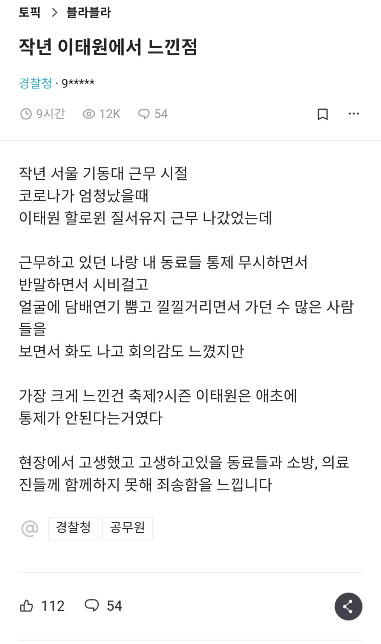 경찰 인력난의 가장 큰 이유