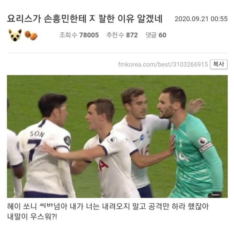 손흥민 epl 득점왕 기념 드립 모음.jpg