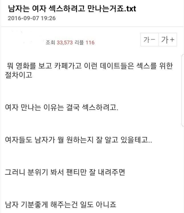 남자 무조건 기분 좋게 해주는 법.TXT