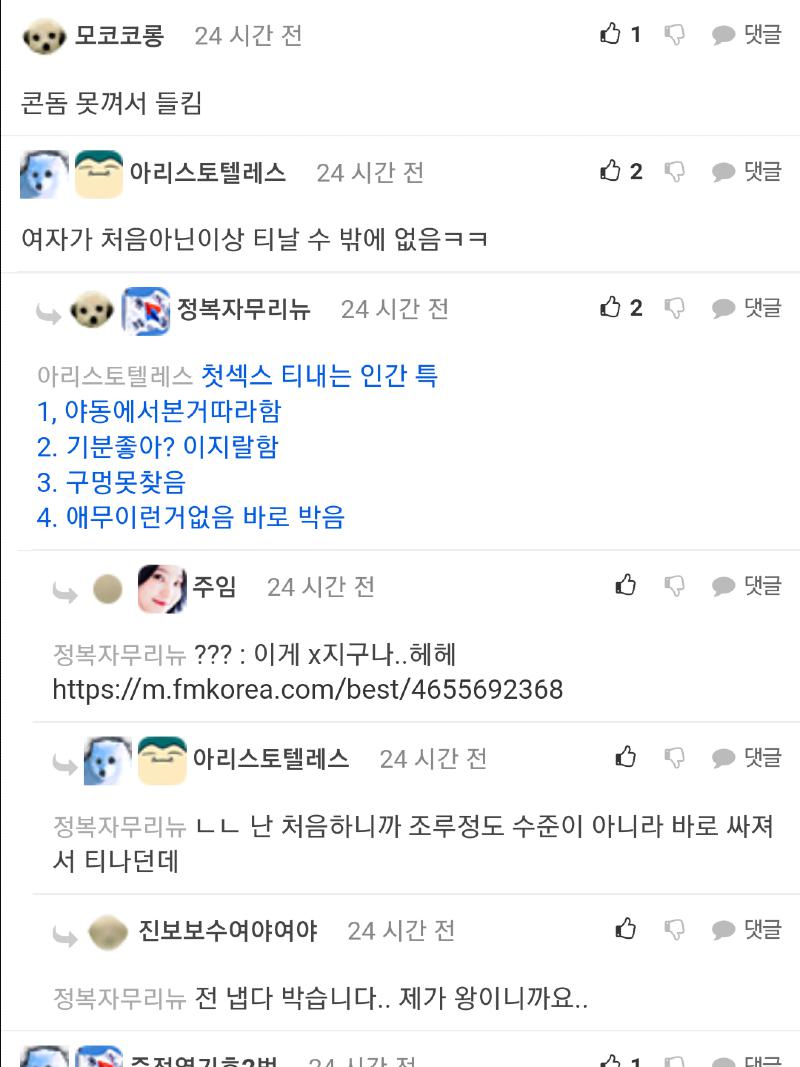 남자 첫섹스 팁