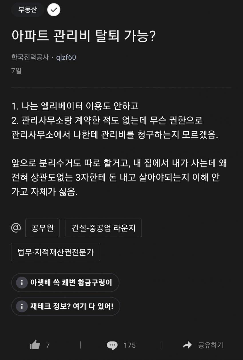 블라인드촌