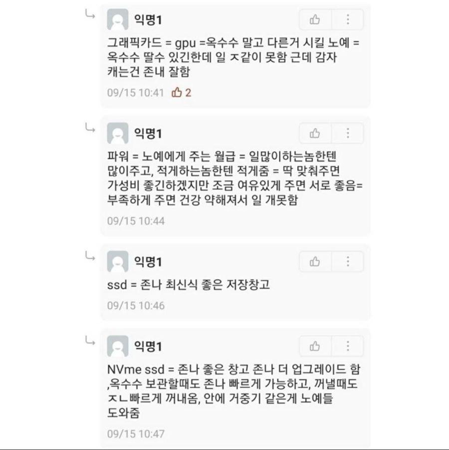 컴퓨터 1타 강사 설명 수준