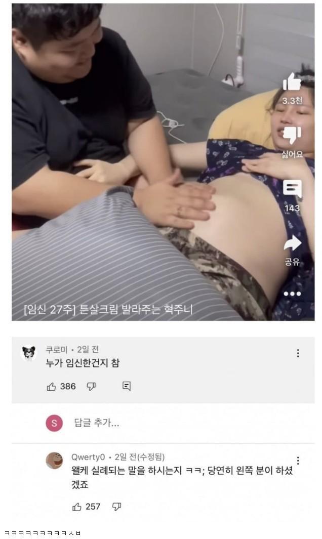 뚱뚱한 남편이 좋은점