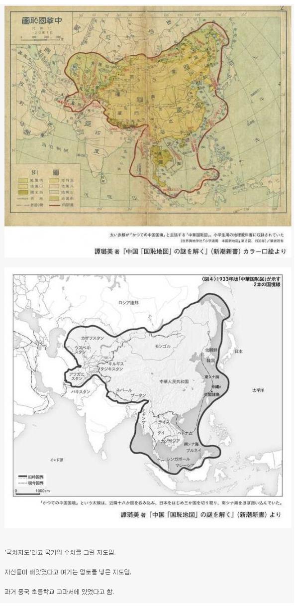 중국이 자기땅이라 생각하는 주변국가 영토