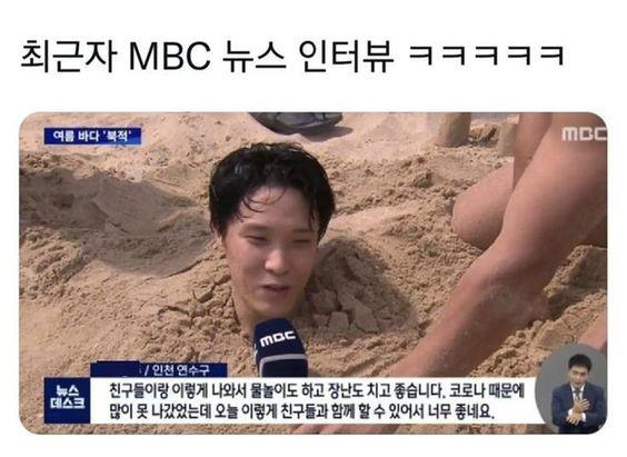 뉴스 인터뷰 레전드 ㅋㅋ