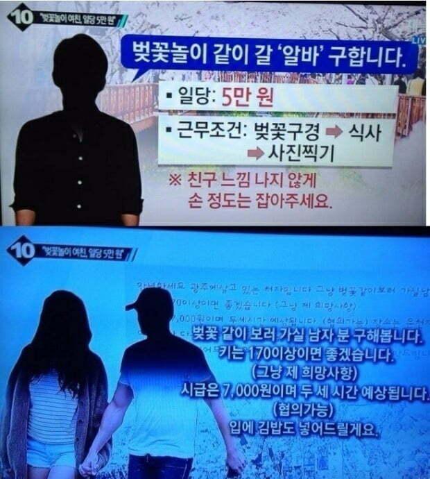 일당 5만원짜리 개꿀 알바