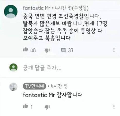 조선족 욕하는거 조심해야 하는 이유