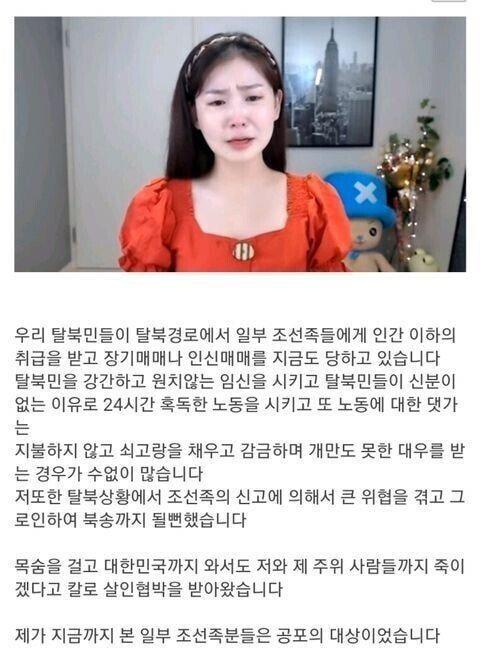 조선족 욕하는거 조심해야 하는 이유