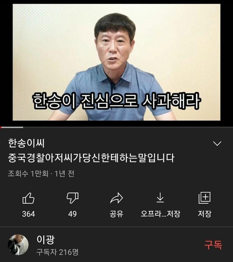 조선족 욕하는거 조심해야 하는 이유