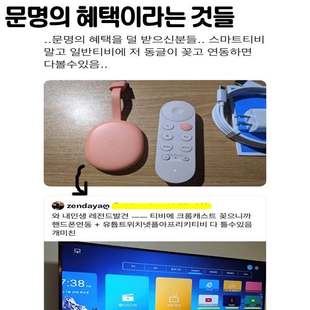 문명의 혜택이라는 것들모음.JPG