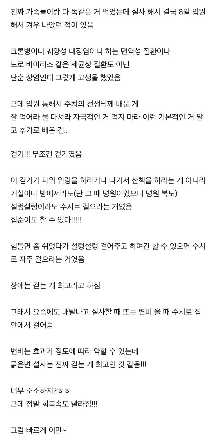 의사들이 말하는 교대근무 수면문제